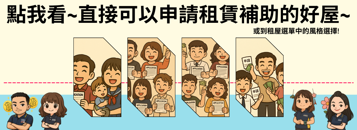 權威物業-外商企業租賃 