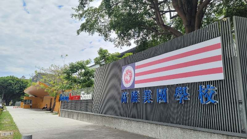 美國學校｜文蓮苑・溫馨四房平車