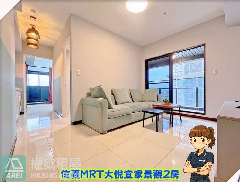 信義MRT大悅優雅景觀兩房