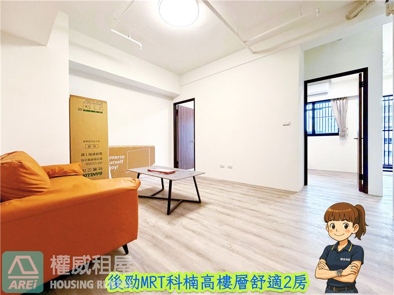 後勁MRT科楠全新高樓層舒適2房