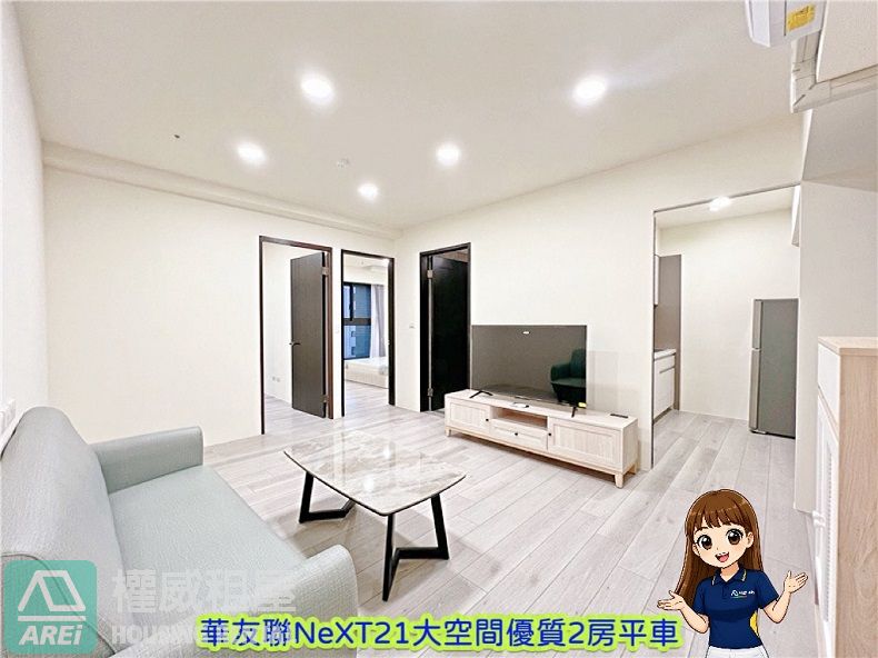 華友聯NexT21大空間優質兩房平車可租補