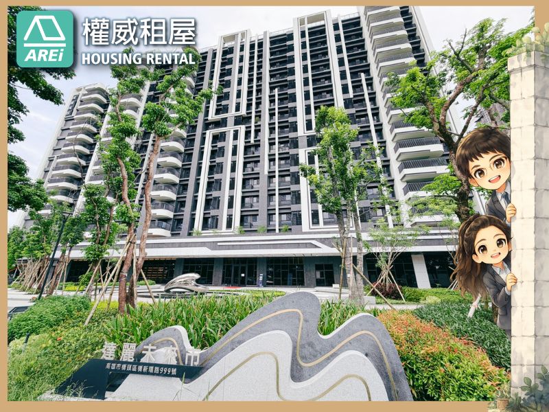 🌿【達麗未來市｜橋科核心．青埔捷運．世界級未來生活】