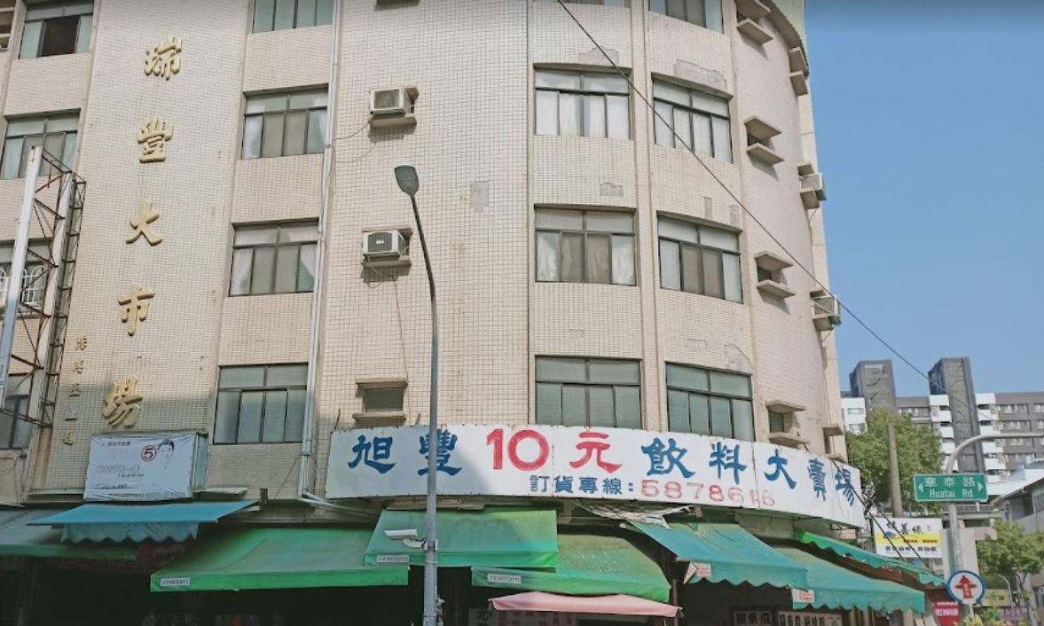 瑞豐音樂家3房車位