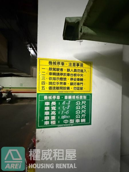 高鐵特區⭐獅子王工業風高樓3房車位
